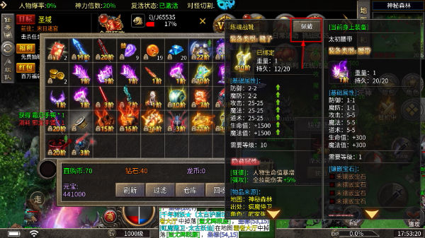 金币探险