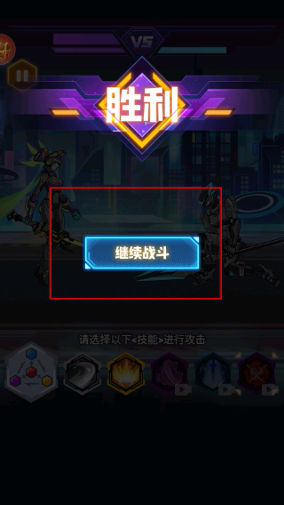 超级机甲战神