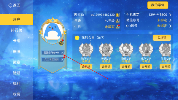 欧拉数理化免费版