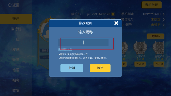 欧拉数理化免费版