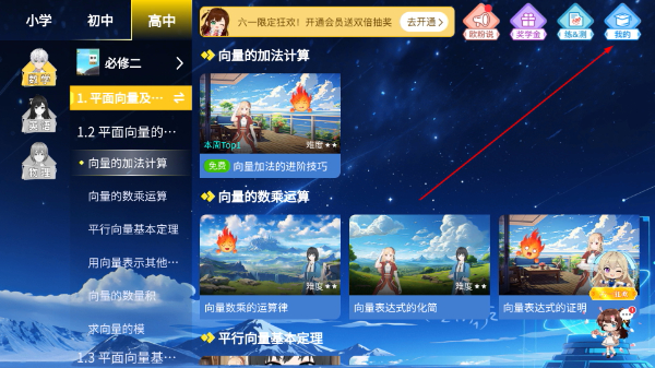 欧拉数理化免费版