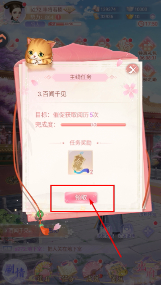 花之舞