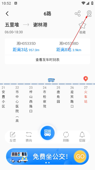 益阳行公交