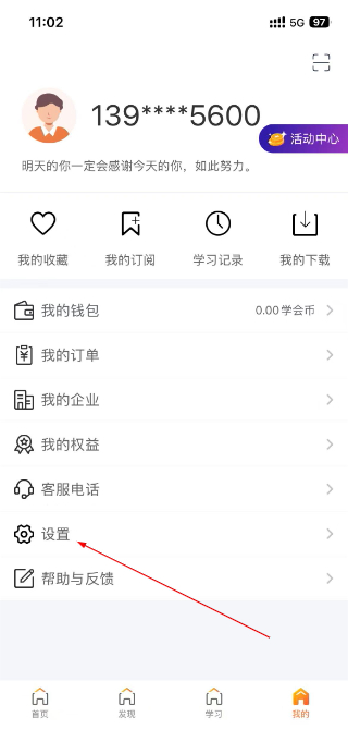 亿企学会