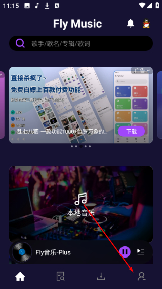 飞翔音乐