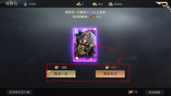 荣耀新三国