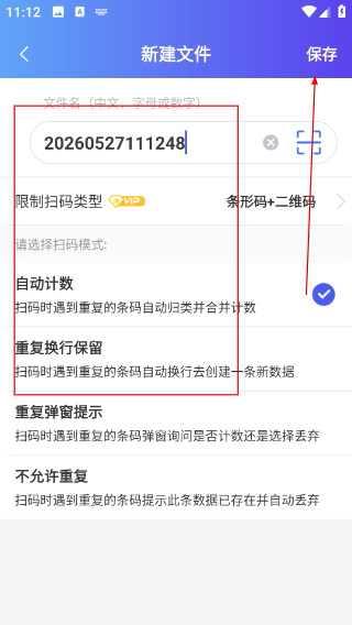 条码扫描宝