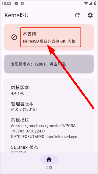 kernelsu正版