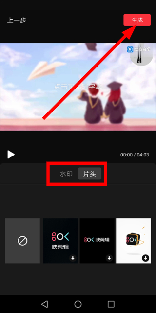 快剪辑软件免费版