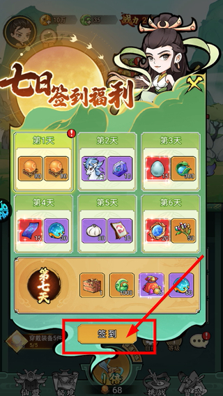 猎妖永久0.05折下载