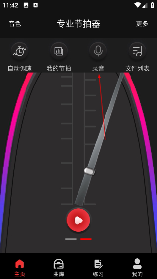 万能节拍器