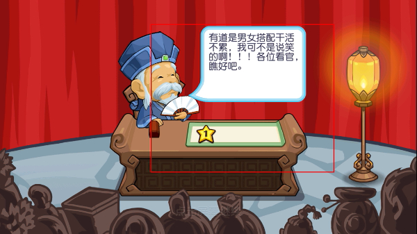 救救唐僧全英雄解锁版