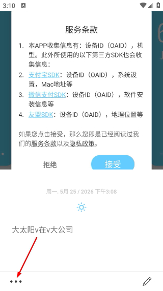 白橡日记高级版