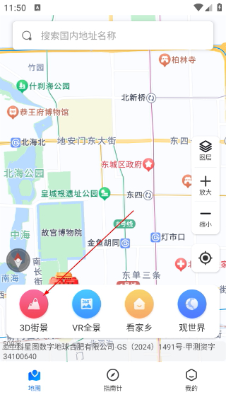 卫星地图