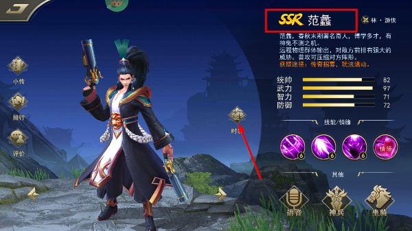 龙战于野手游送顶级神将版