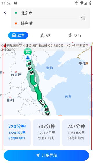 卫星地图最新版