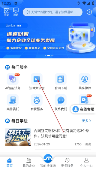 法保网