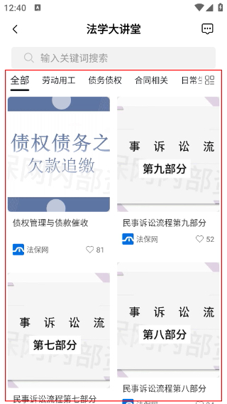法保网