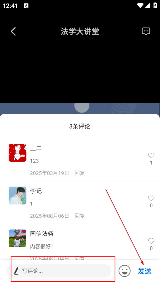 法保网