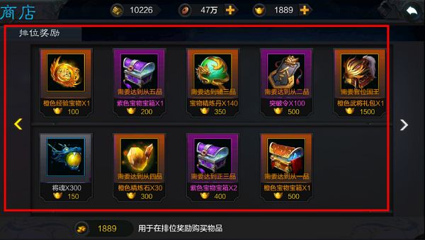 权倾三国ol