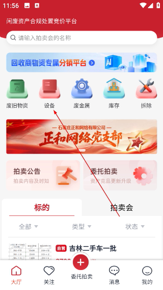 和拍网