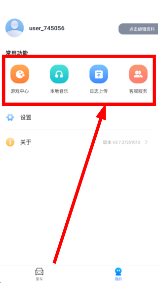 Iccoa carlink车机端