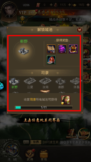 无双魏蜀吴正版
