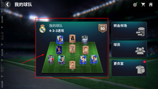 FIFA足球世界