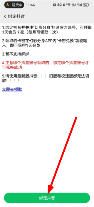 幻影分身