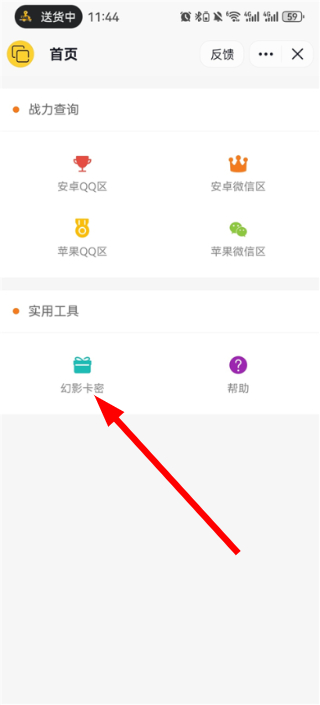 幻影分身