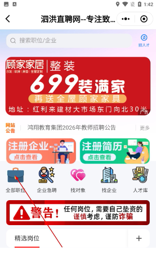 泗洪风情网