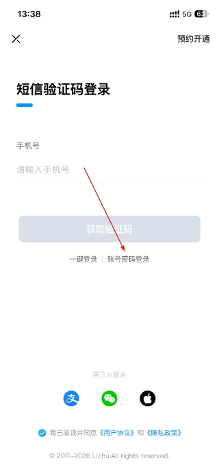 扫呗收银系统