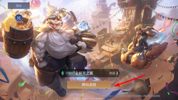 RoV传说对决泰服官方版