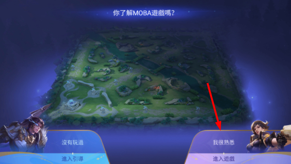 RoV传说对决泰服官方版
