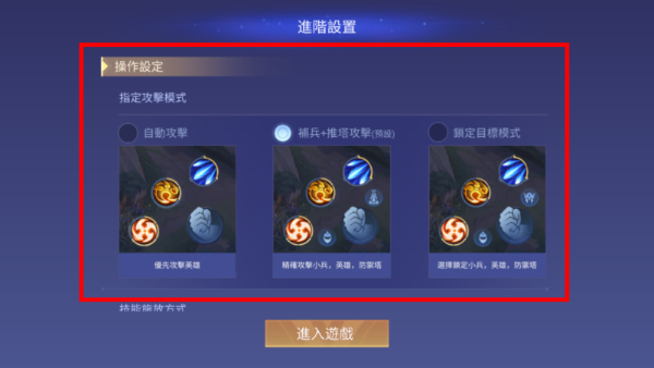 RoV传说对决泰服官方版