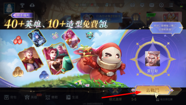 RoV传说对决泰服官方版