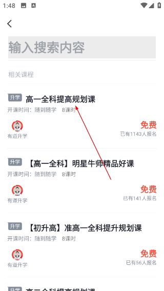 有道精品课