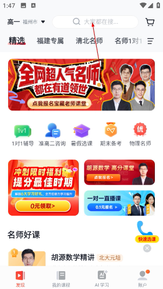 有道精品课