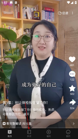 有书共读