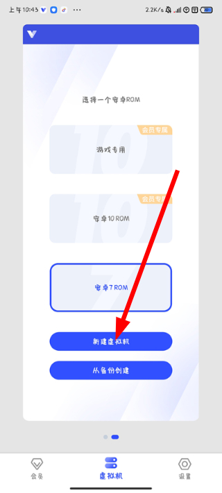 光速虚拟机