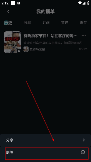 有听故事圈