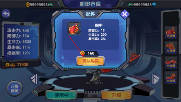 龙兽争霸2合体战争无限金币钻石版