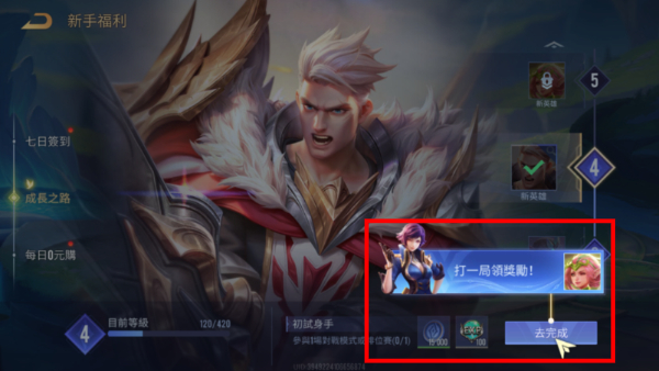 传说对决（A0rena of Valor）