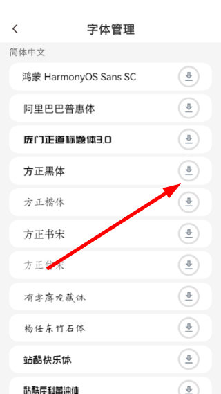 璞趣标贴打印手机版