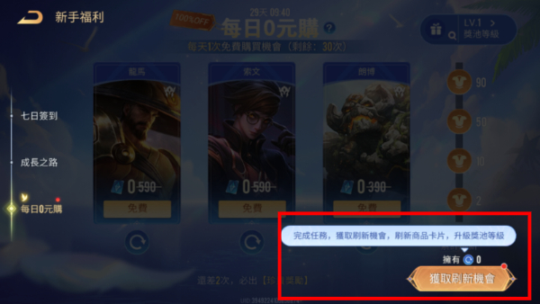 传说对决Arena of Valor欧服版