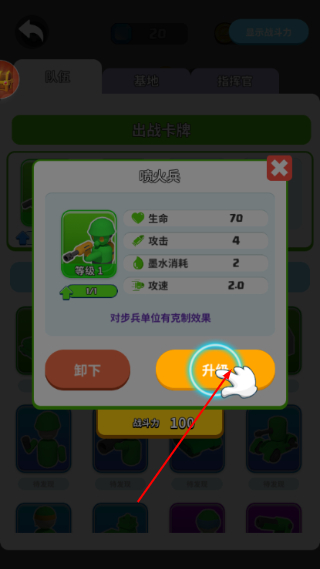 涂鸦军团内置FF作弊菜单
