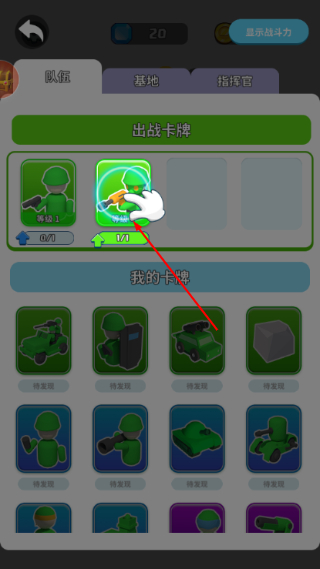 涂鸦军团内置FF作弊菜单