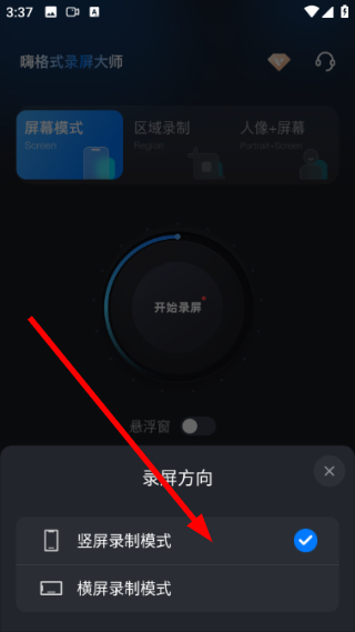 嗨格式录屏大师