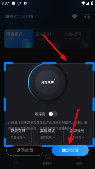 嗨格式录屏大师