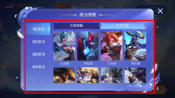 传说对决国服